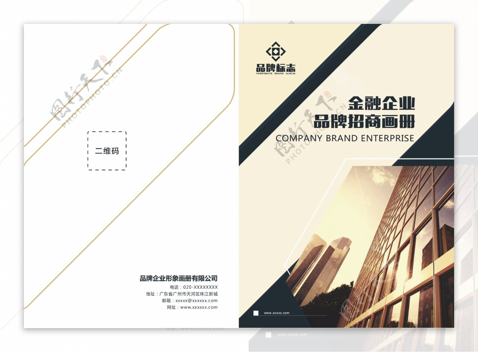 金色大气科技企业画册封面设计