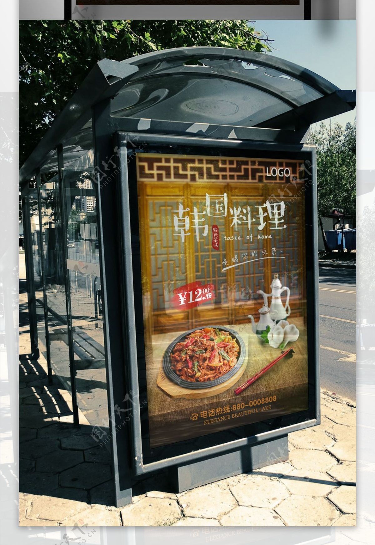 2017年古风韩国料理海报PSD格式