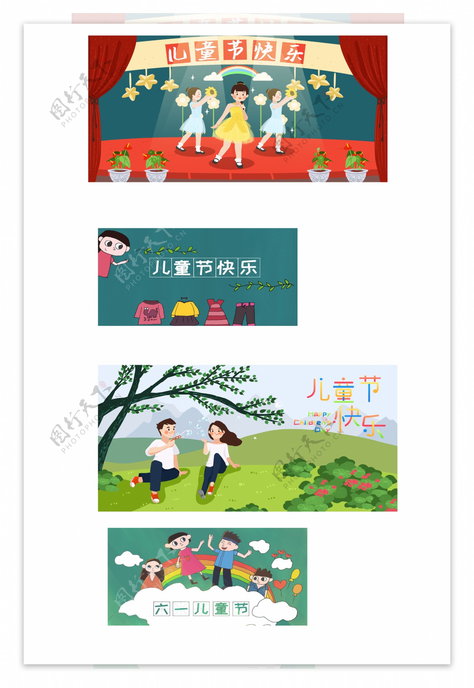 儿童节快乐卡通插画图片展板背景元素