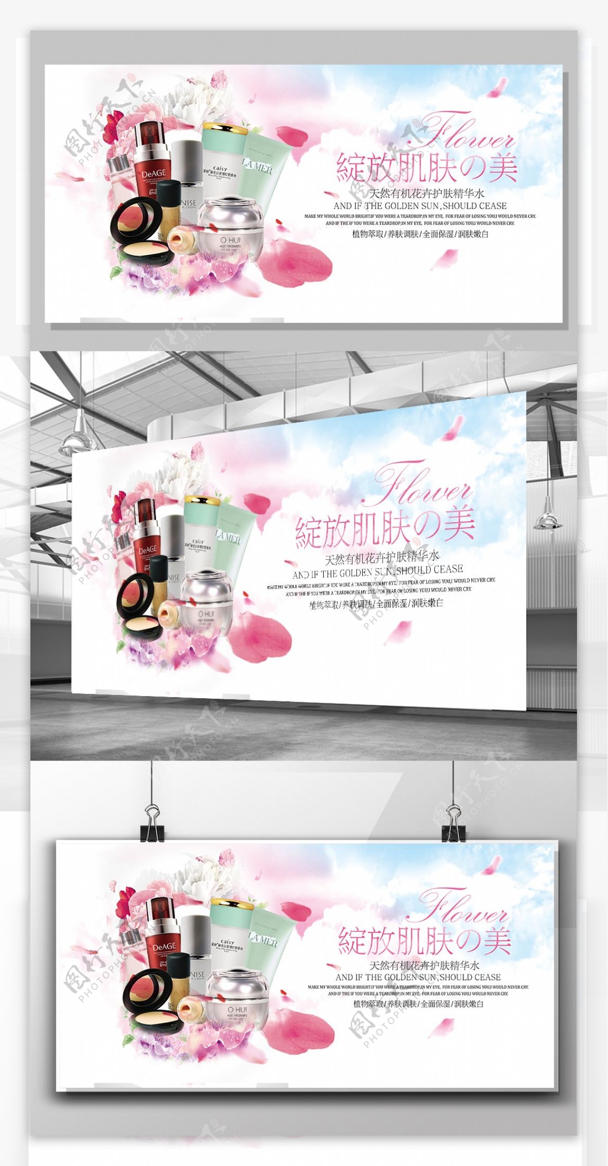 2017年粉色系化妆品展板