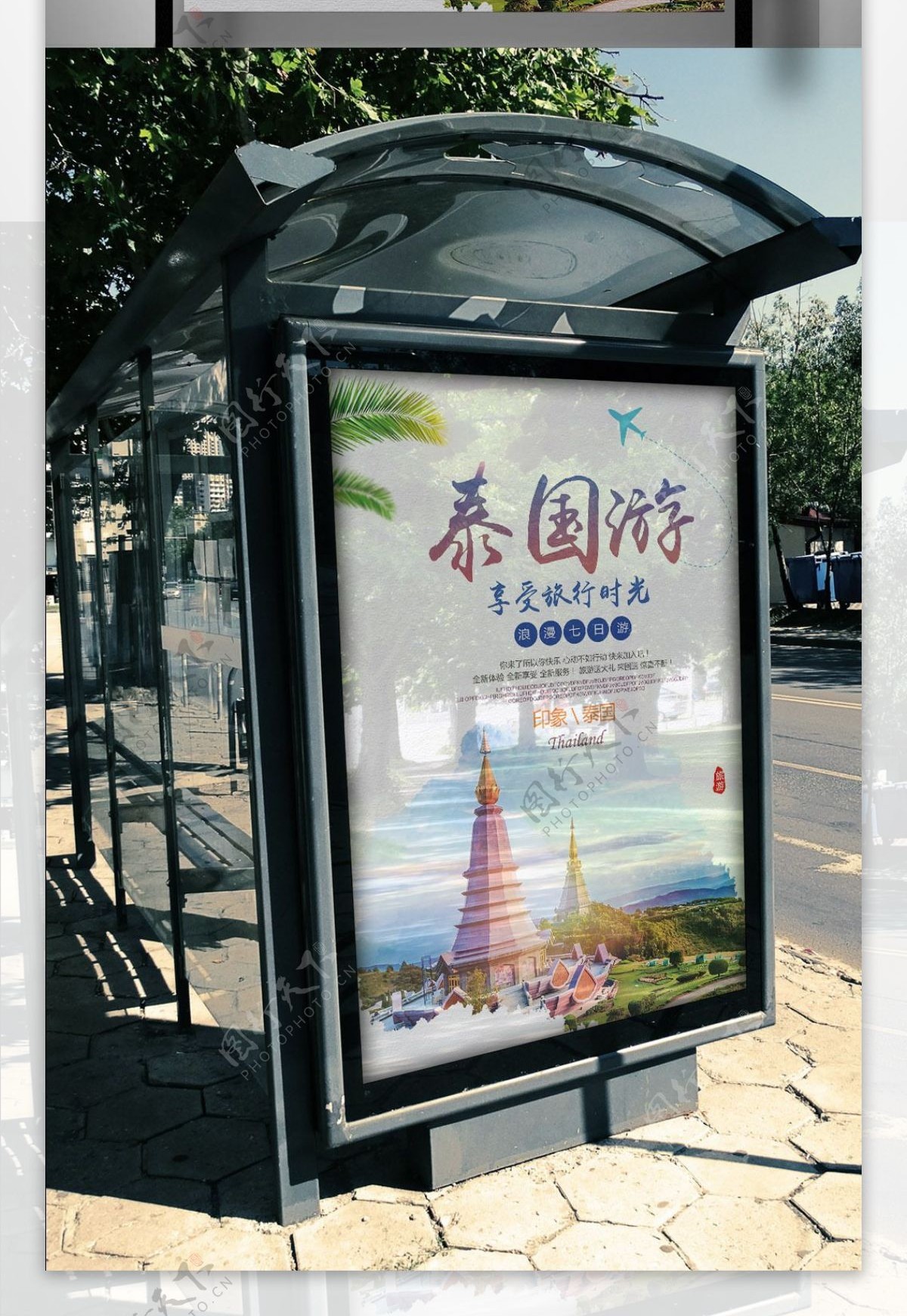 2017大气浪漫阳光泰国旅游海报