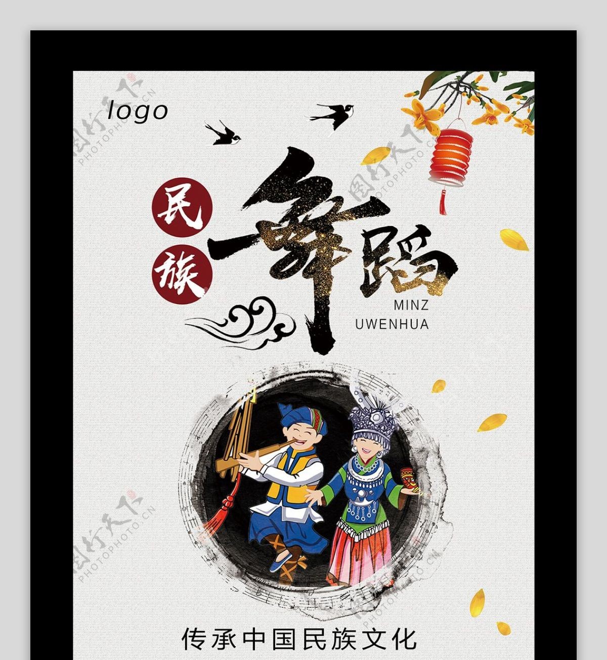 中国风民族舞蹈海报设计