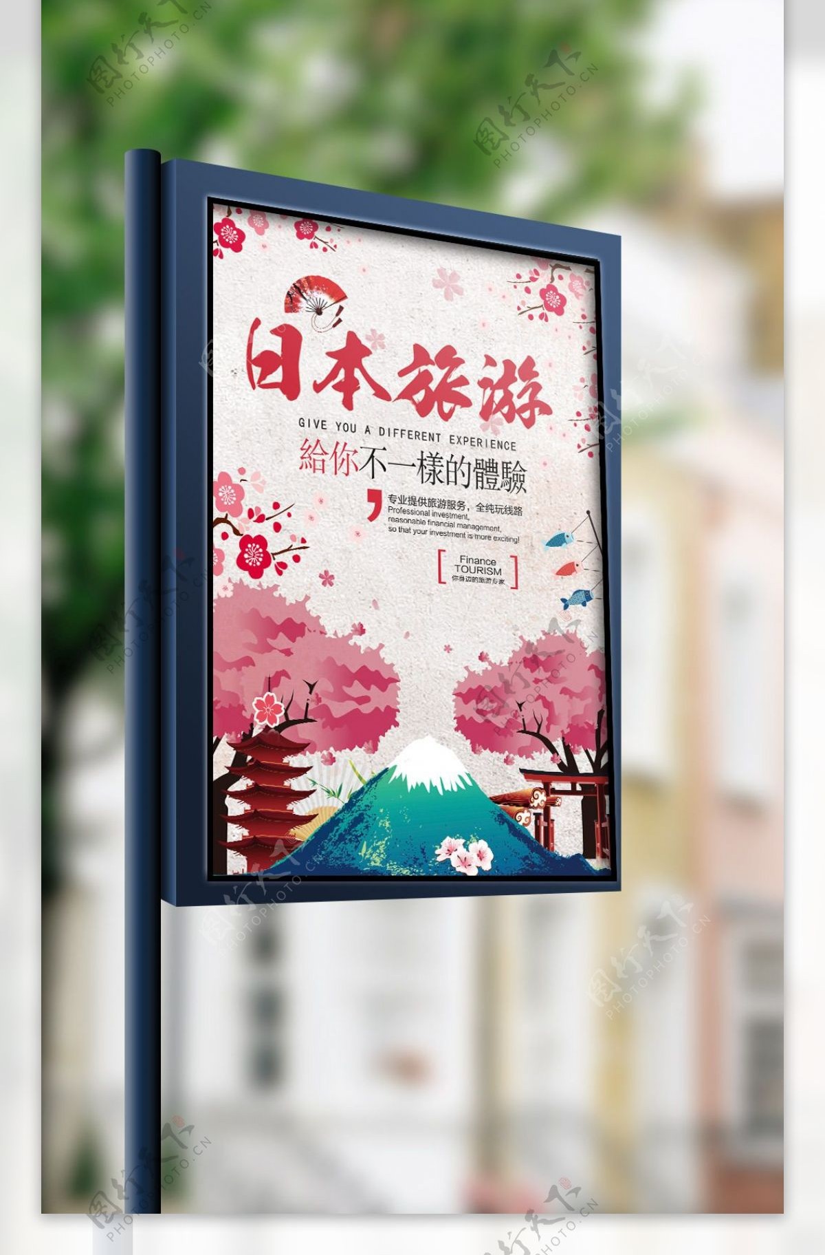 粉色樱花日本旅游宣传海报