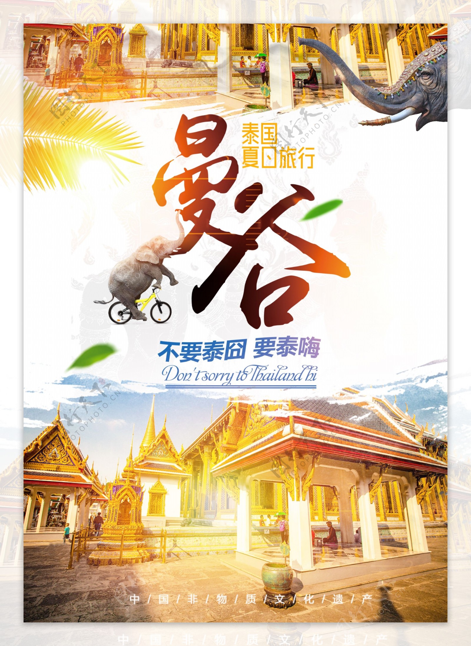 创新泰国曼谷旅游海报.psd