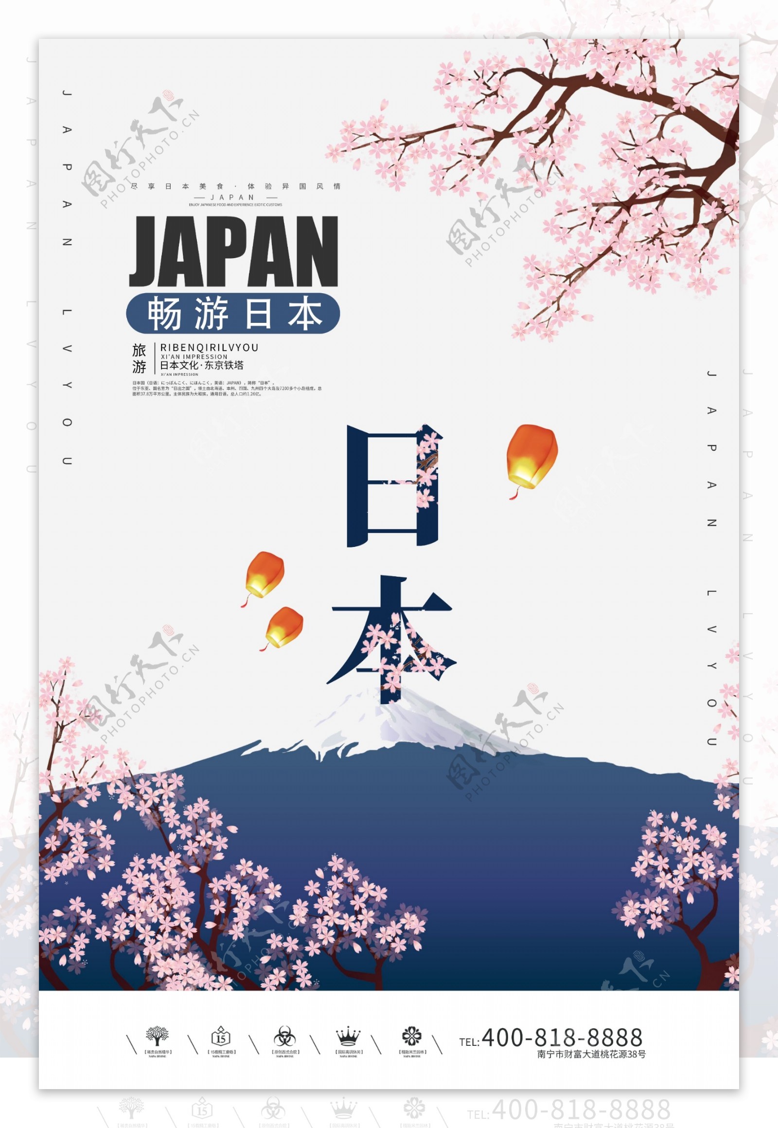 创意唯美风格日本旅游户外海报
