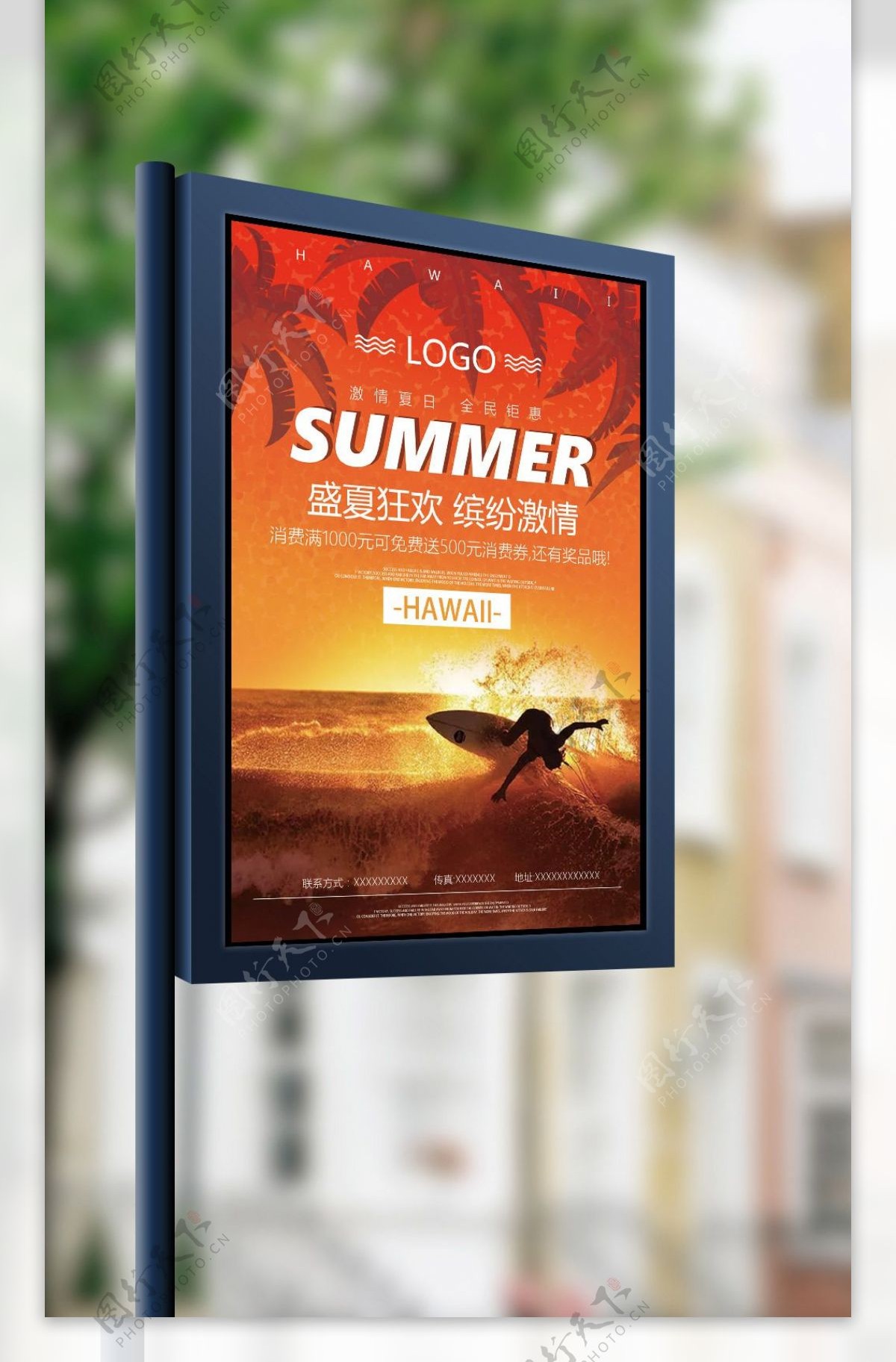 2017盛夏激情旅游海报设计