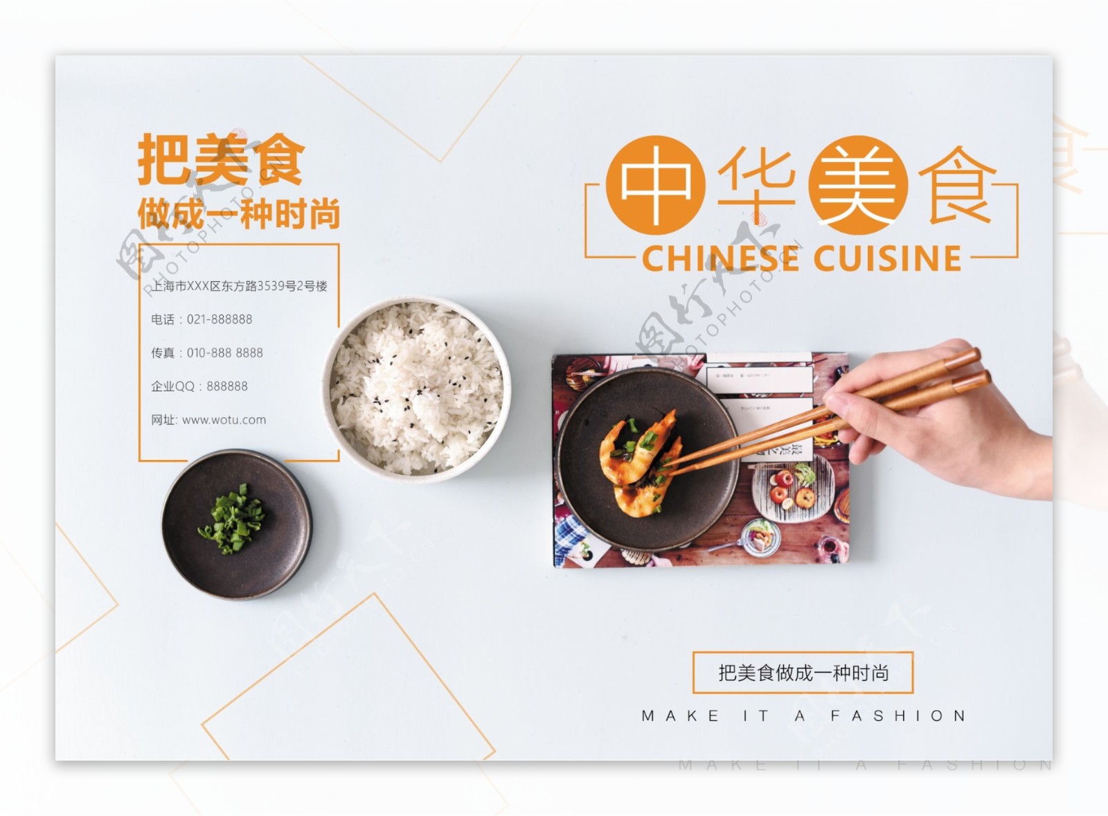 中华美食画册封面设计