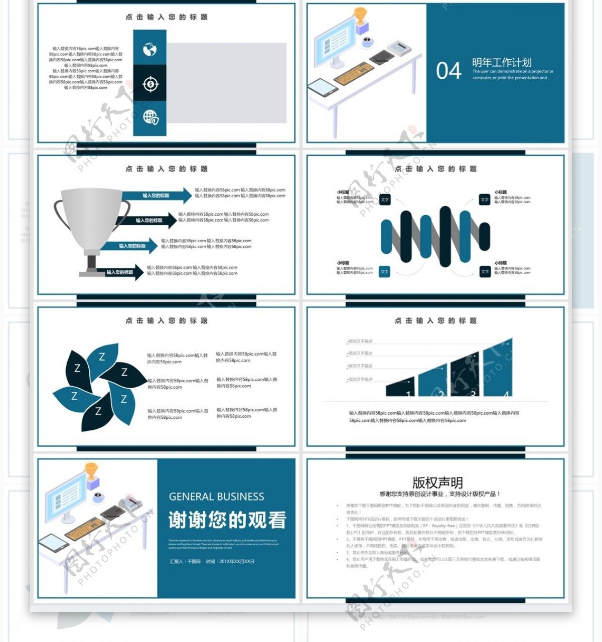 简约时尚个人年终总结PPT模板