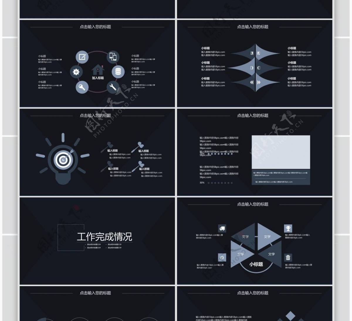 简约时尚科技工作总结PPT模板