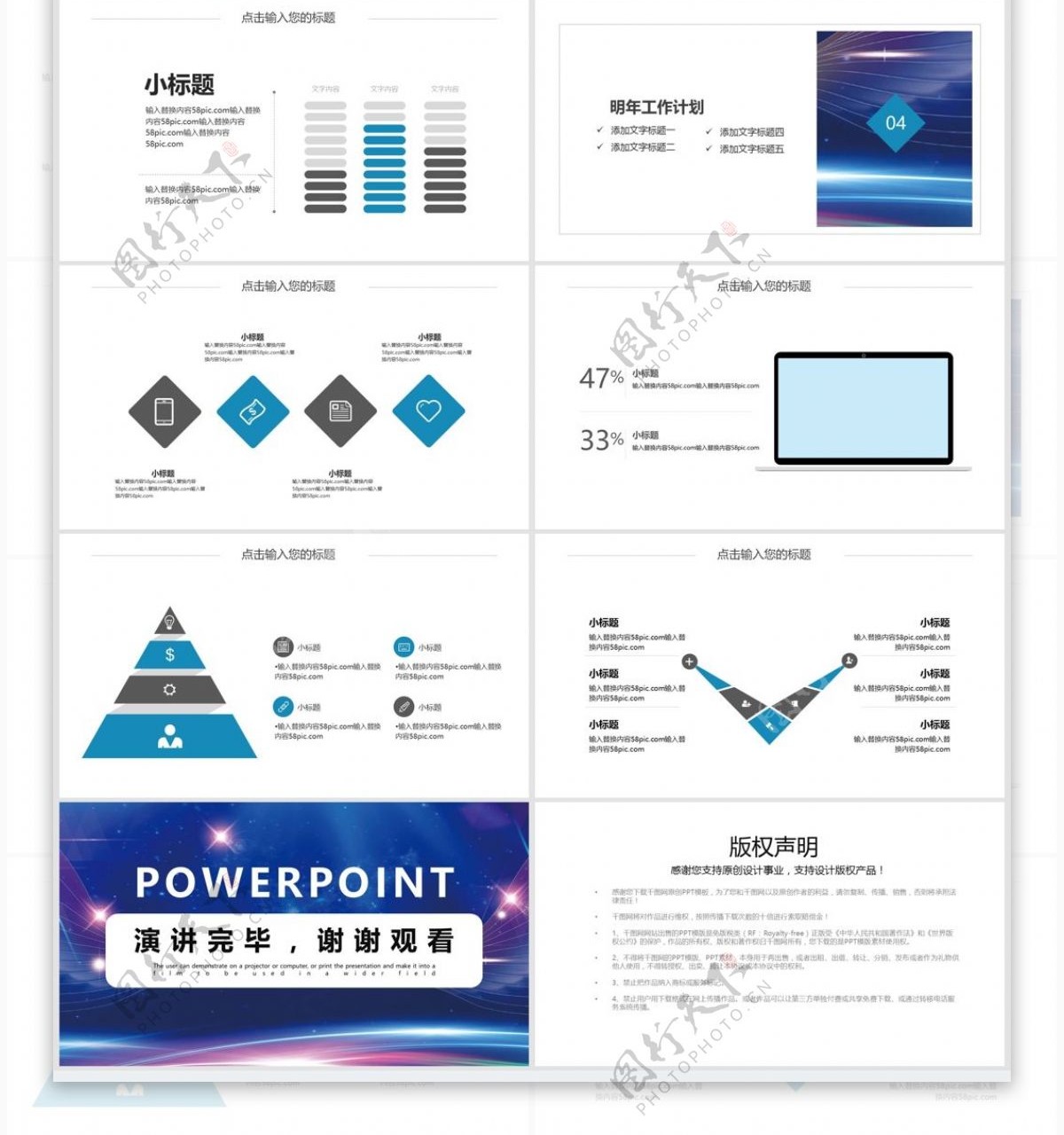 大气年会工作总结PPT模板