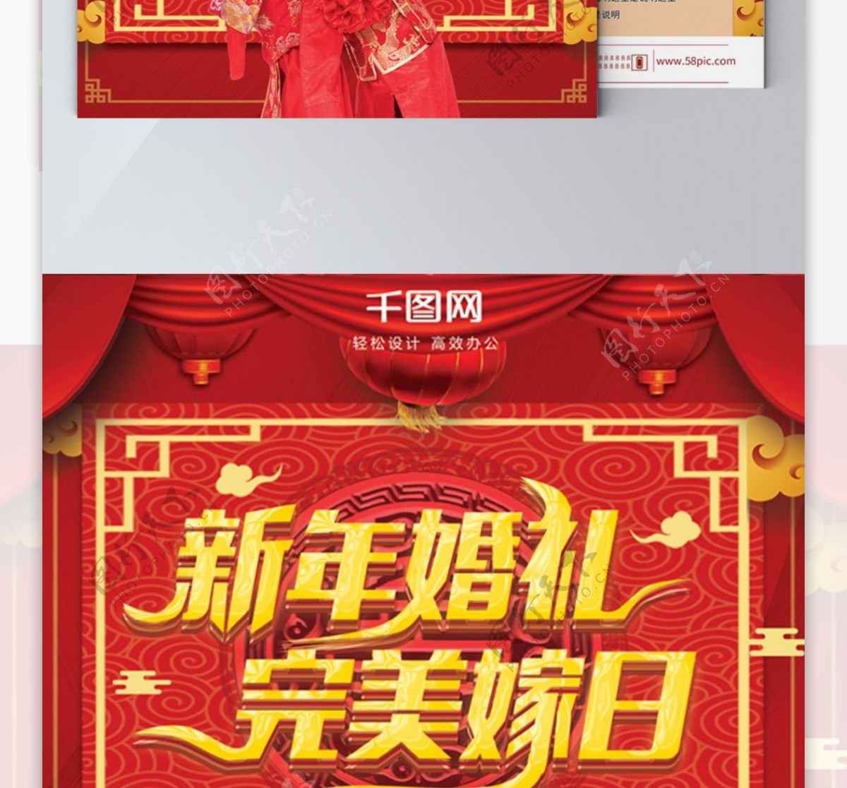 商用红色喜庆简约中国风新年婚庆DM宣传单