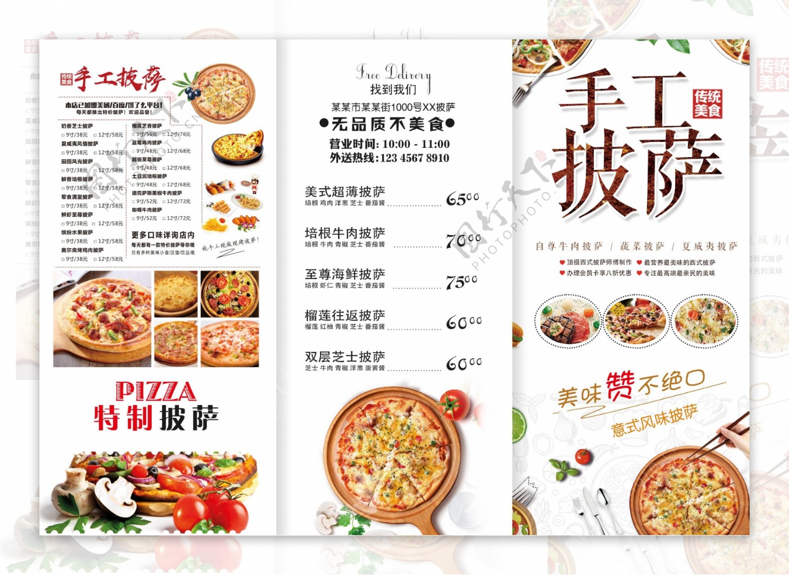 手工披萨宣传三折页设计模板