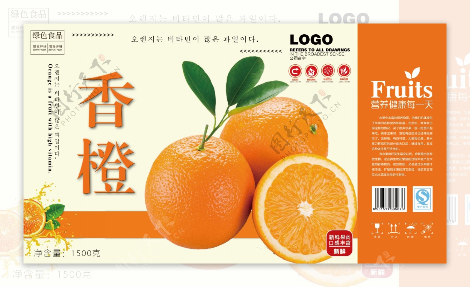 香橙手提包装礼盒设计模板
