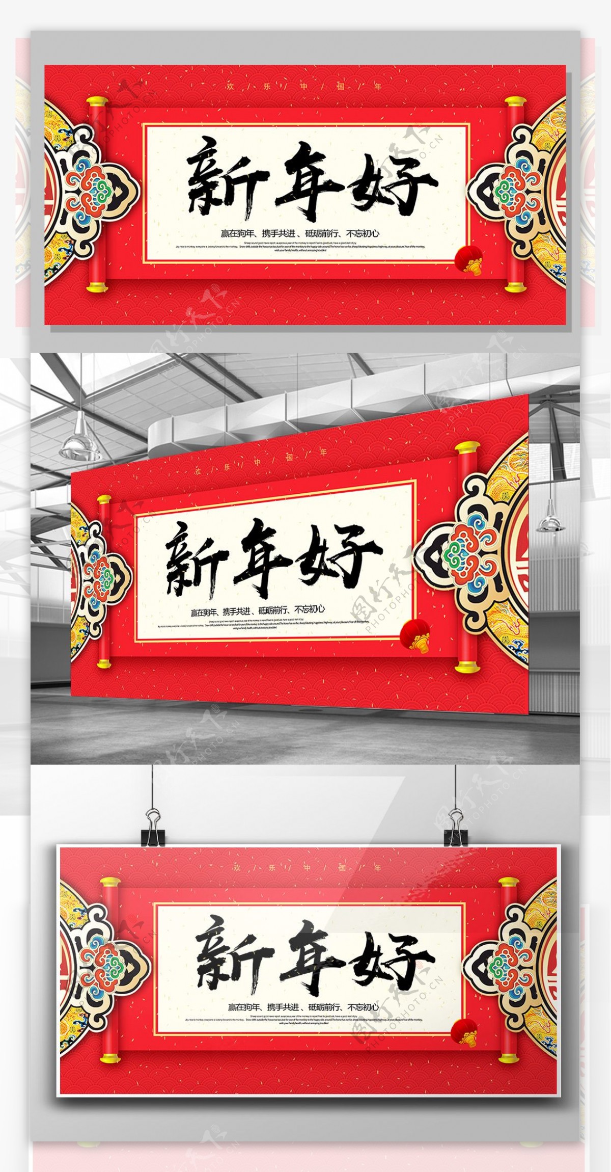 中国风新年好年会海报设计