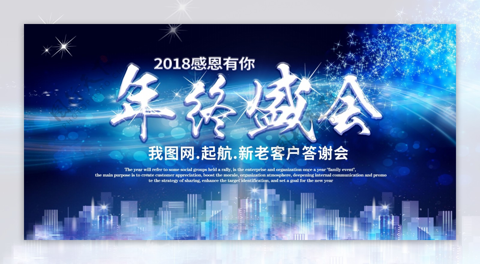 2019时尚大气企业年会舞台背景展板