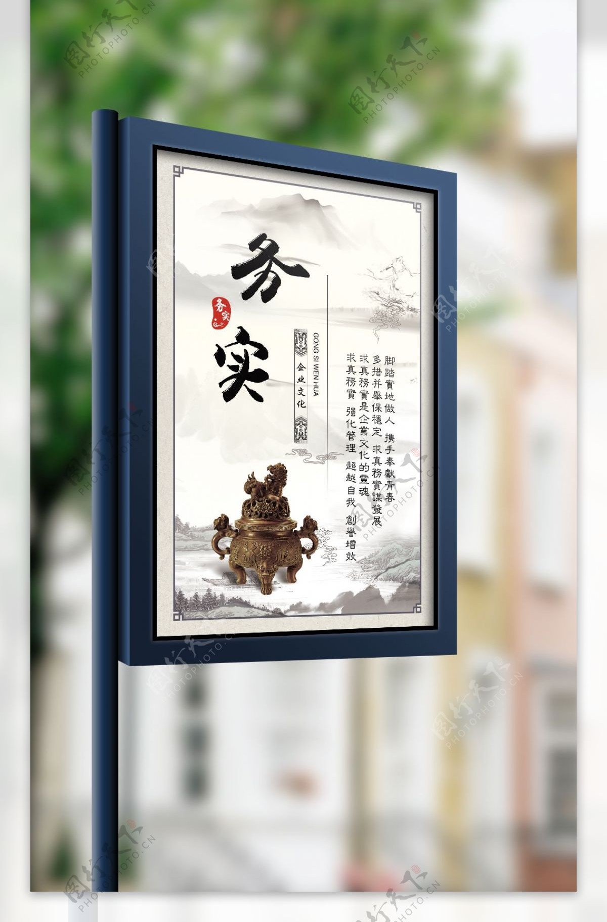 2017中国风务实企业文化海报