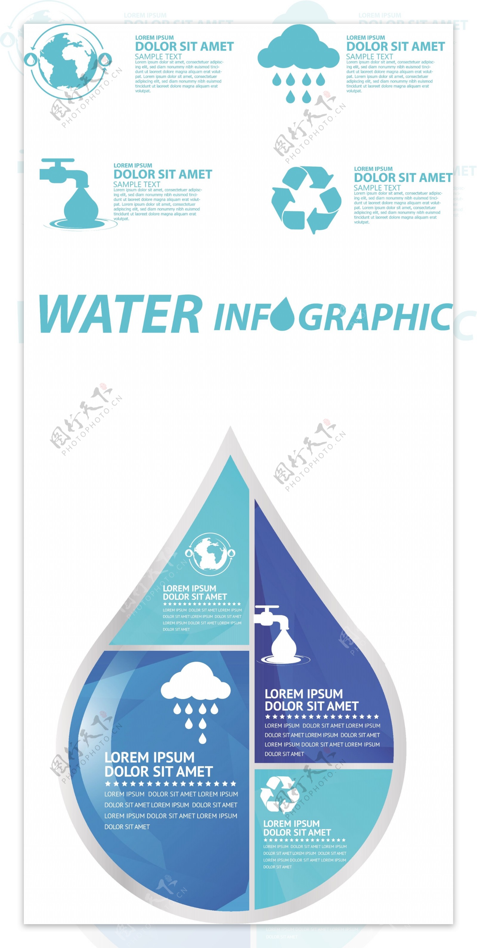 商务科技时尚背景信息图标节约用水图标