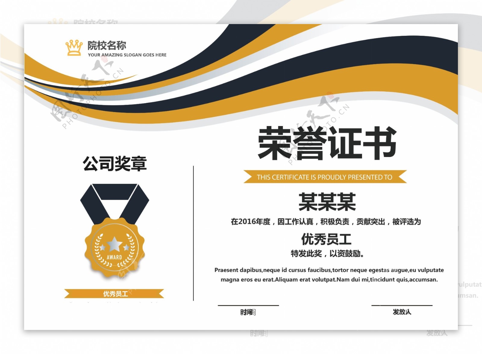 荣誉证书获奖证书商务奖状设计PSD模板