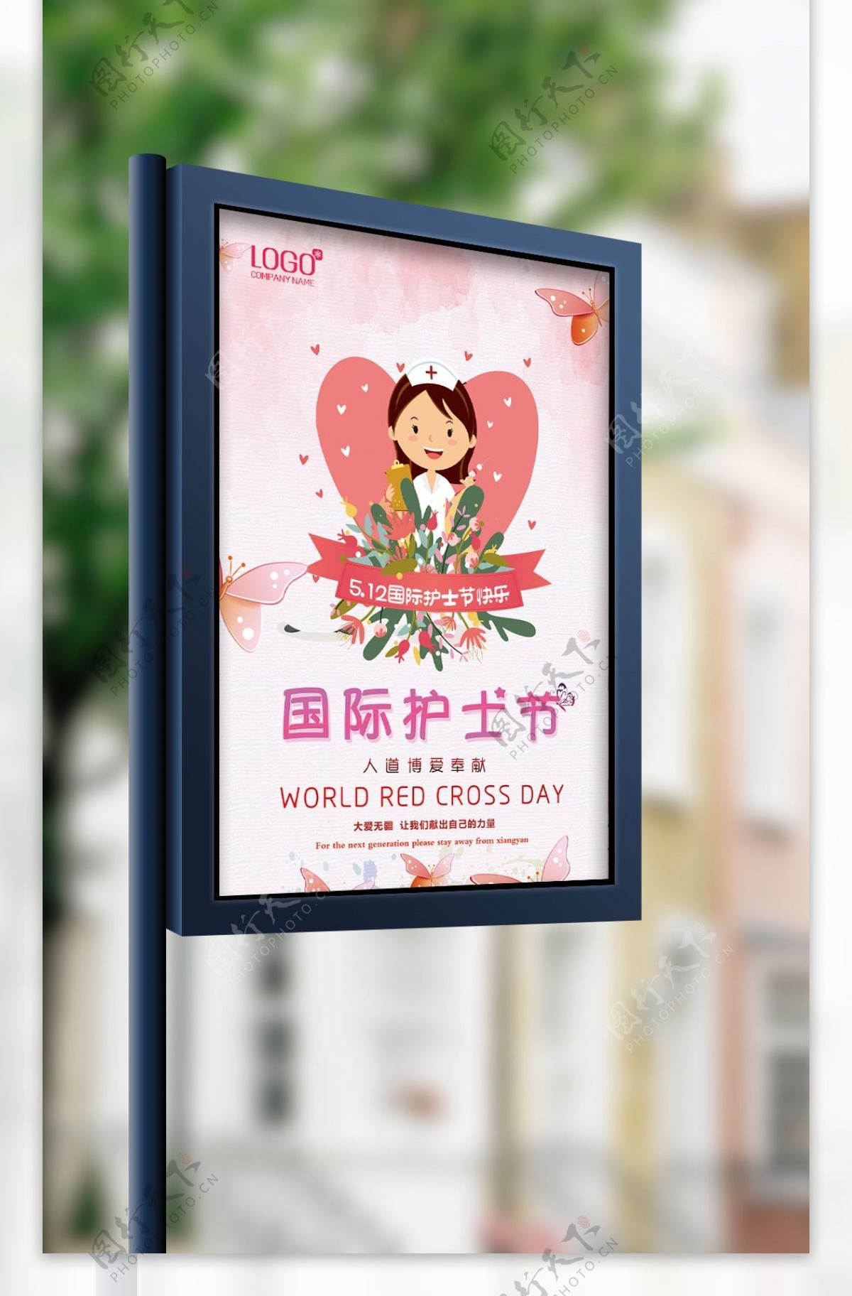 粉色清新护士节海报
