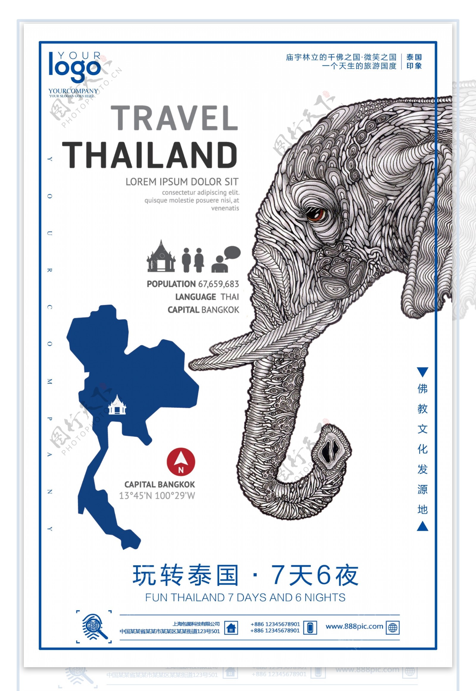 2017泰国曼谷游户外海报