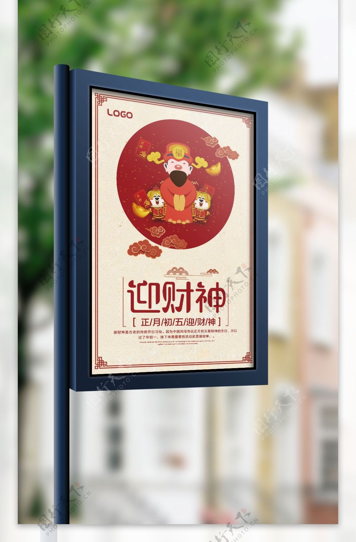 中国风月夜仙境海报背景设计