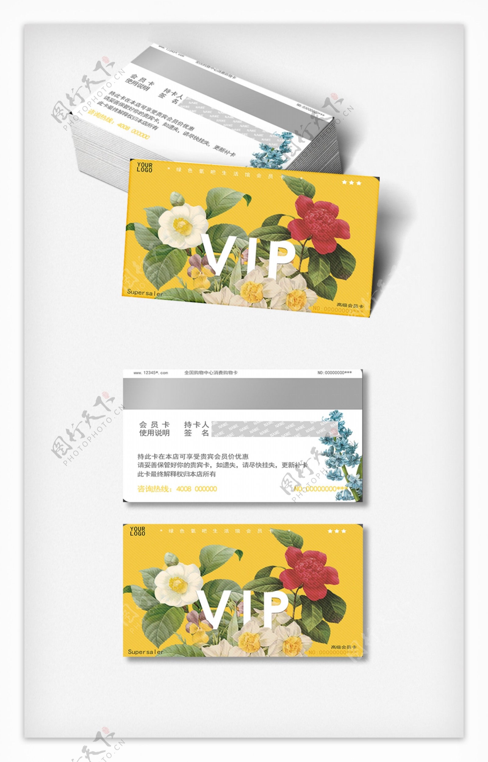 小清新花纹VIP卡模板