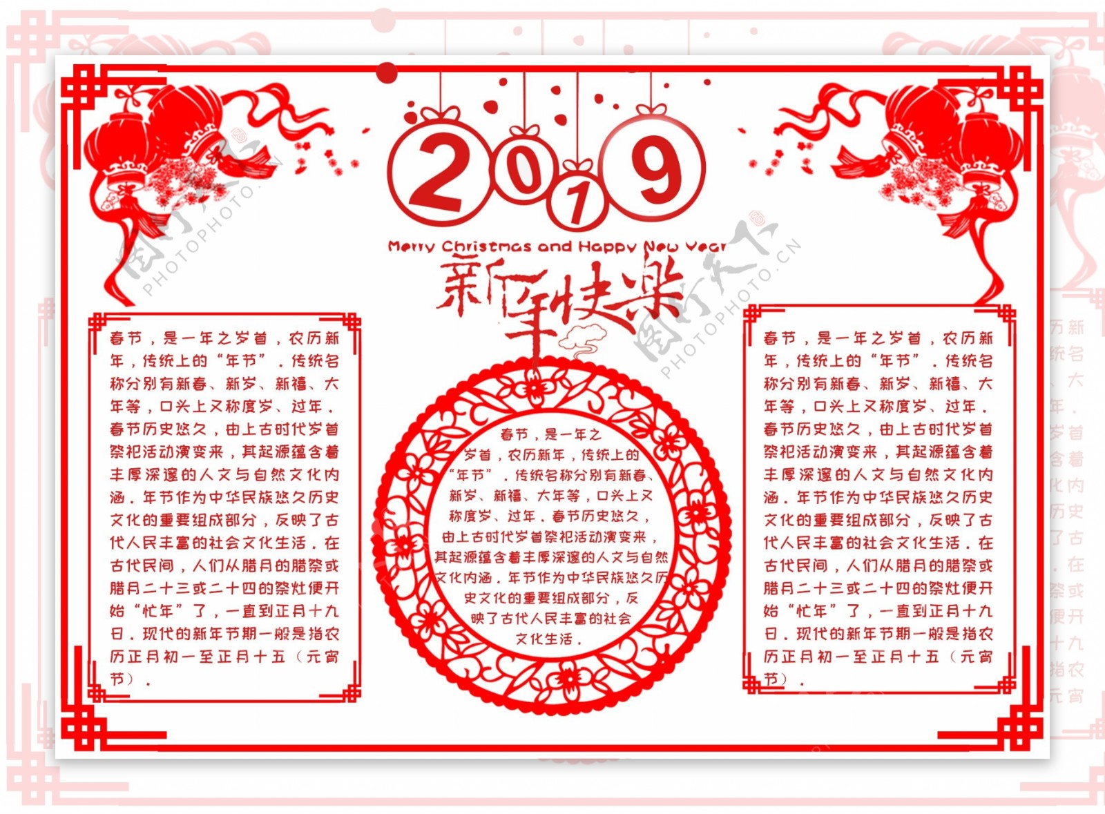 2019新年快乐手抄报小报