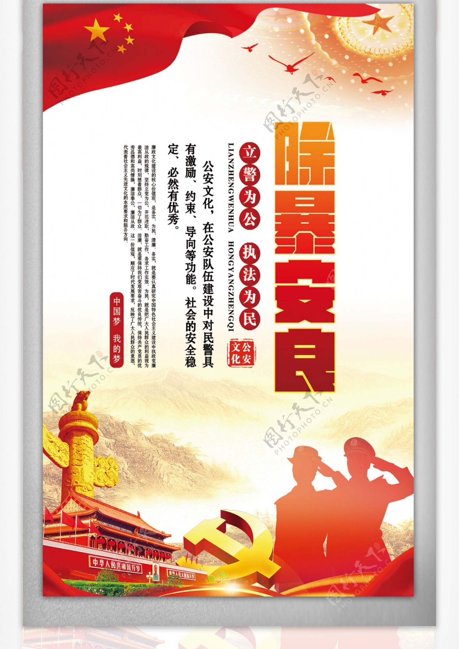 水彩中国风军人部门宣传系列文化挂画展板