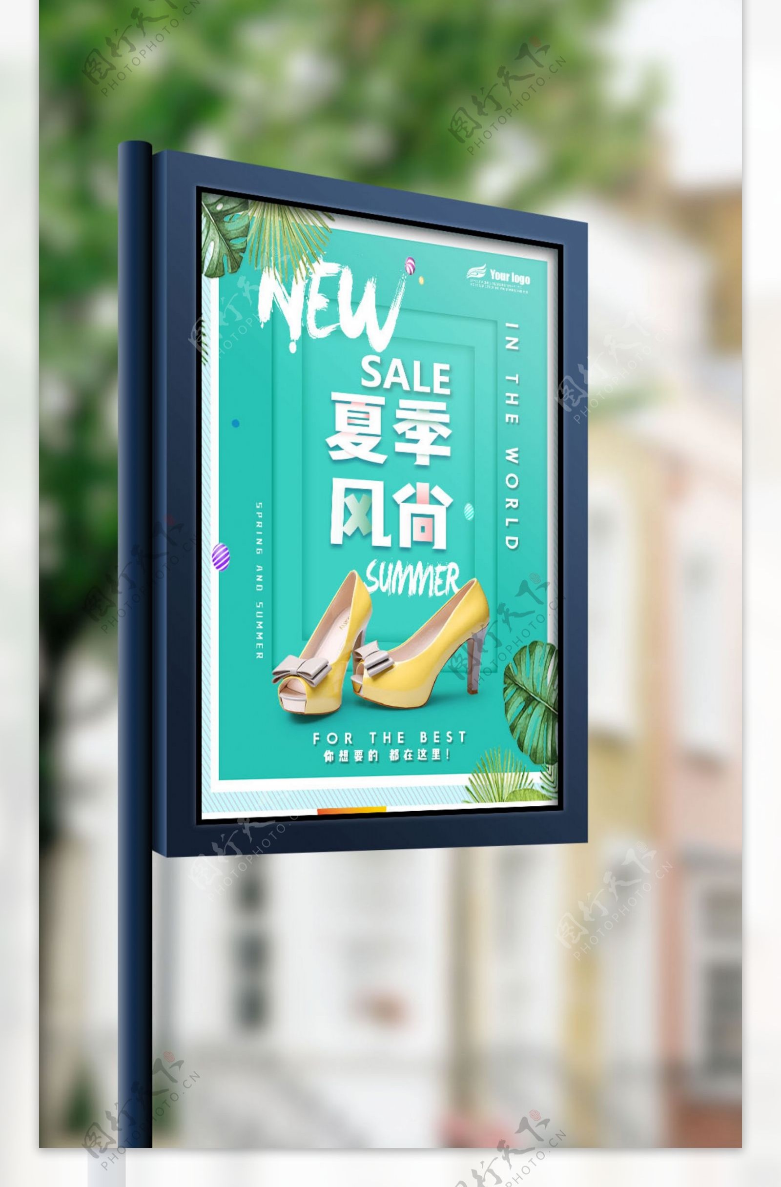 2018年精品夏季鞋子促销海报免费模板设计
