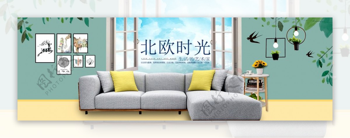 沙发banner