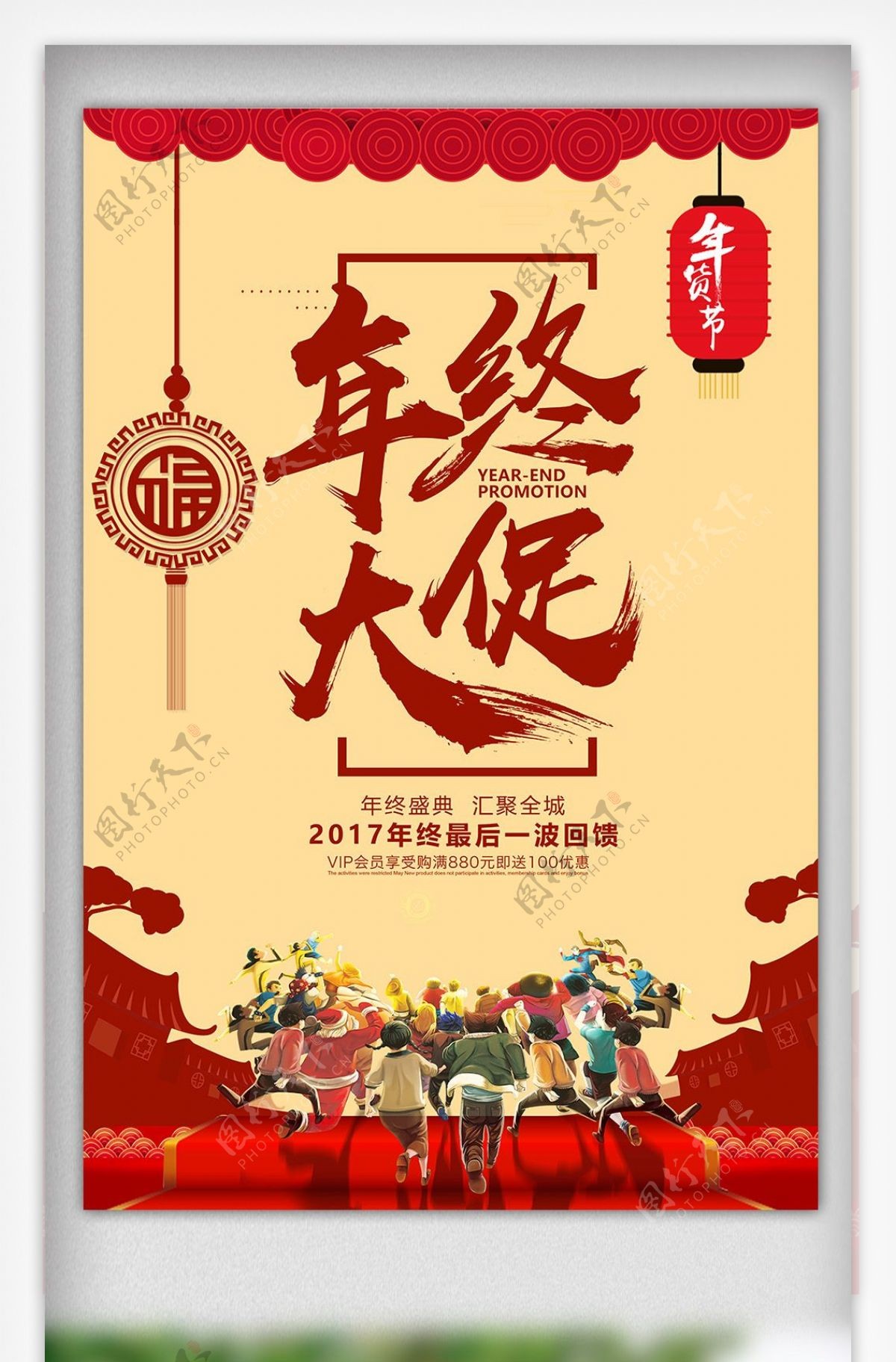 2018狗年年货盛宴宣传海报
