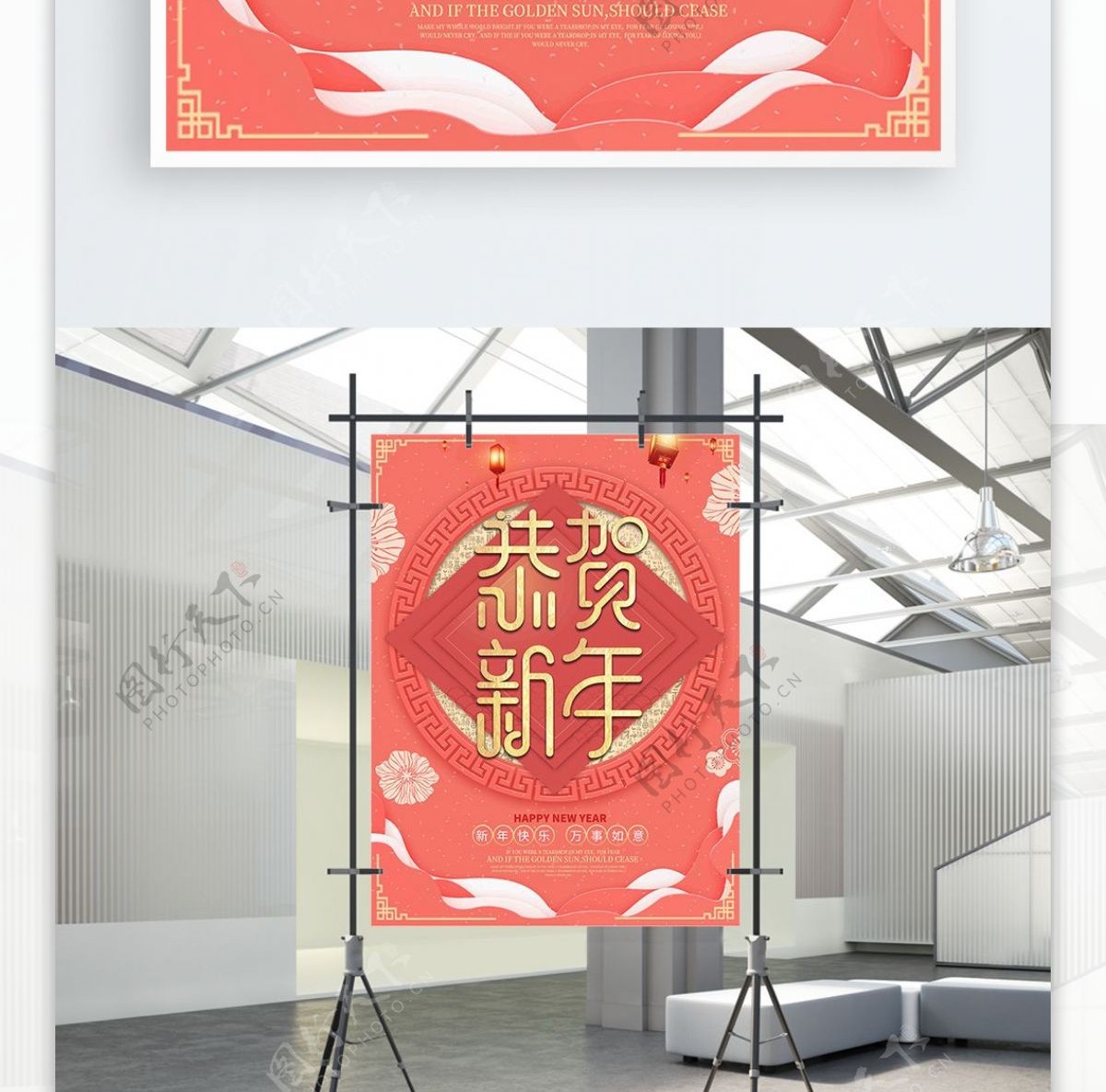 珊瑚红中国风复古春节祝福海报