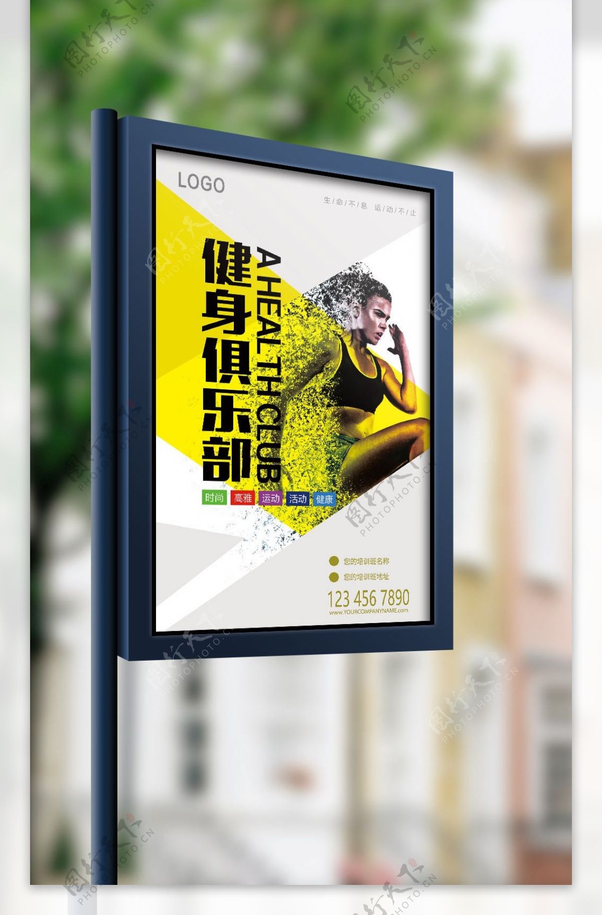 2017年黄色简约大气健身房健身海报