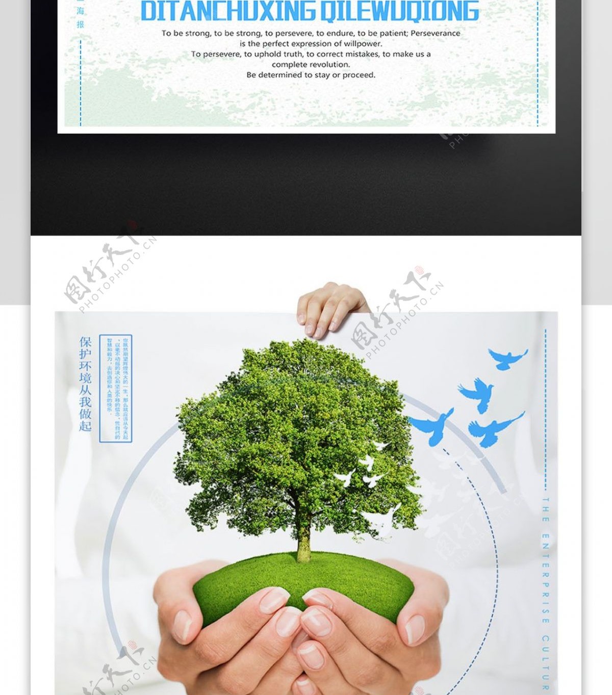 保护环境从我做起绿色环保海报