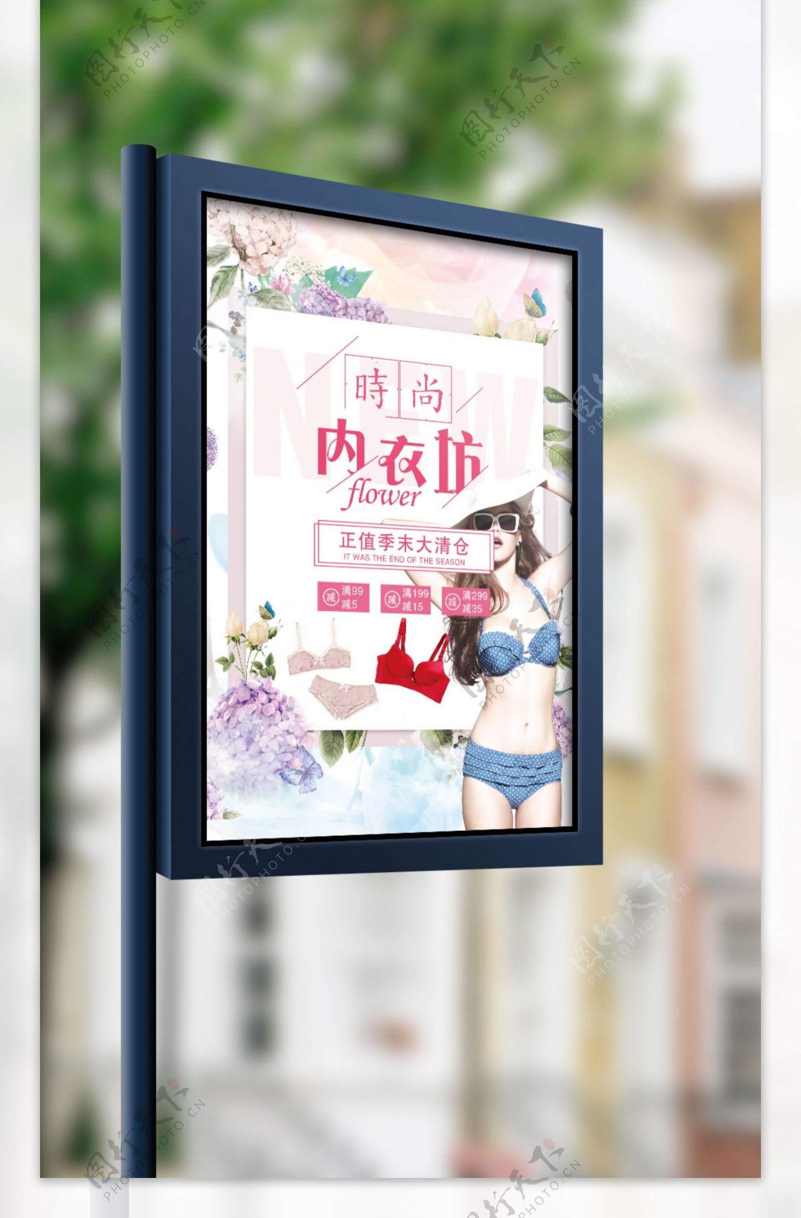 2017年粉色浪漫内衣促销海报设计