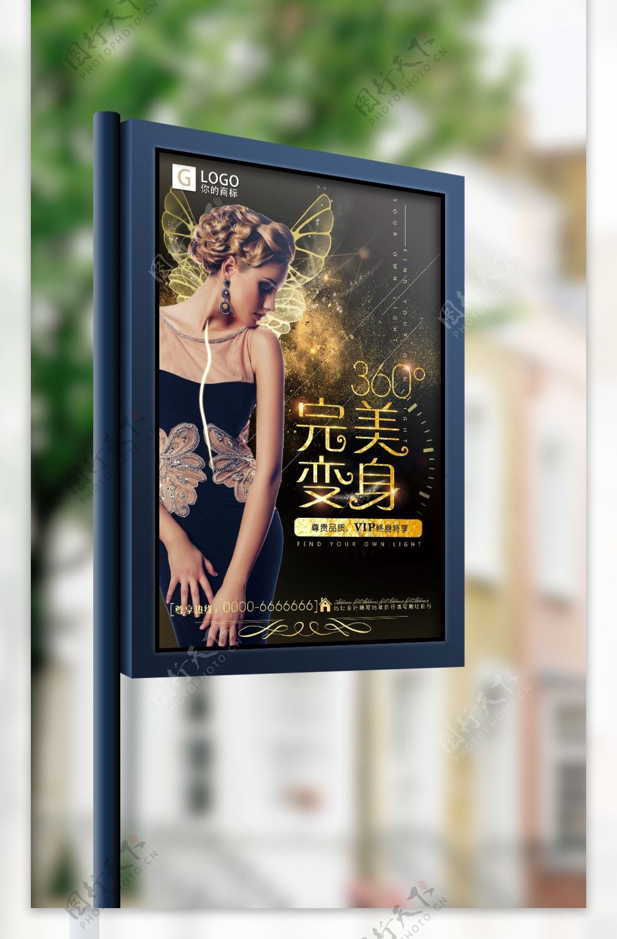 黑金奢华美容院促销创意宣传海报设计