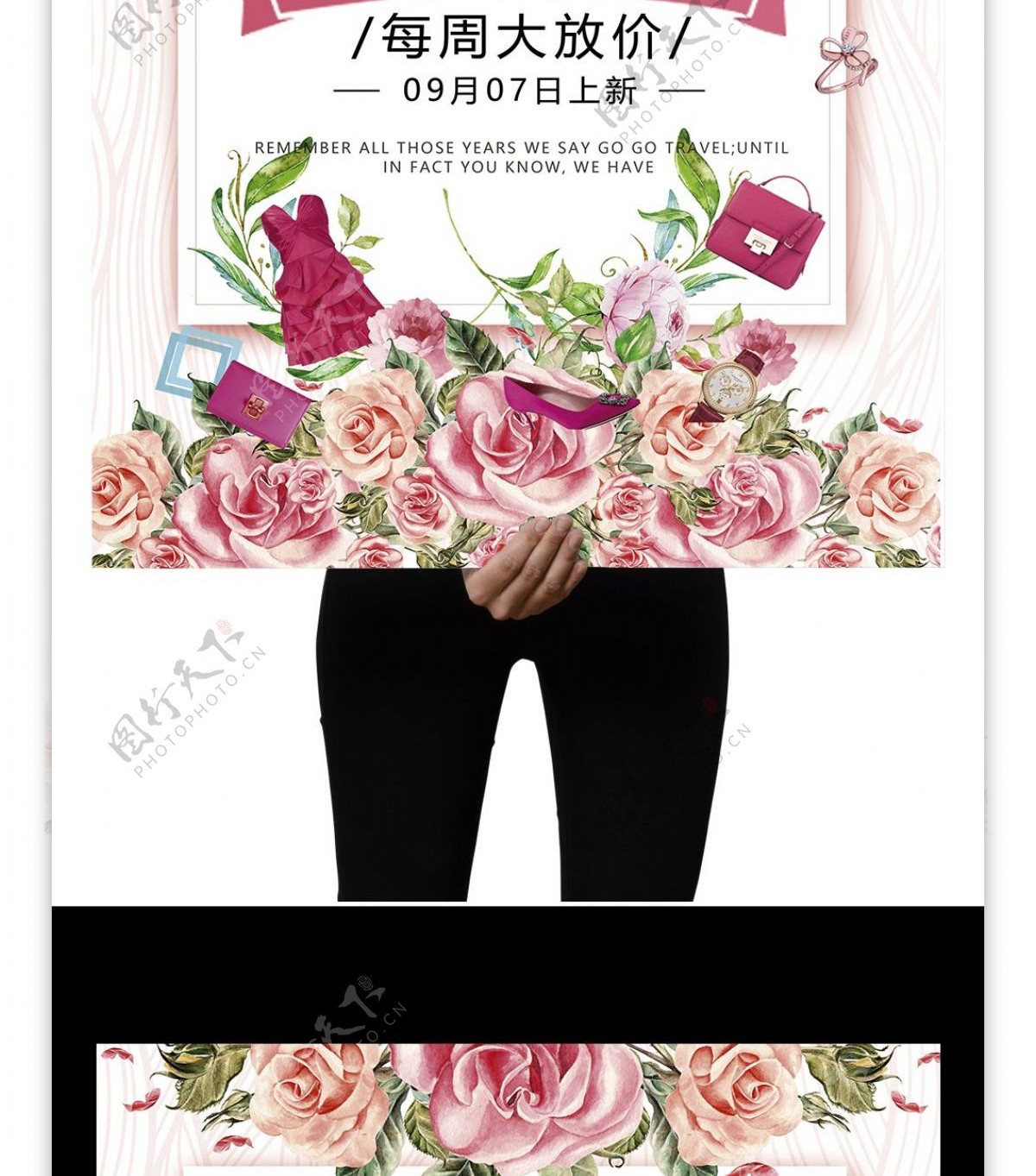 粉色系新品上市促销海报设计模板