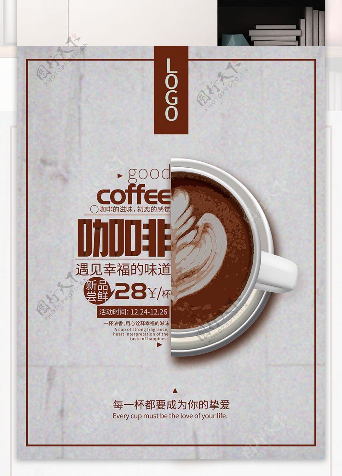 创意极简灰色调咖啡促销海报