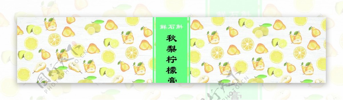 柠檬膏