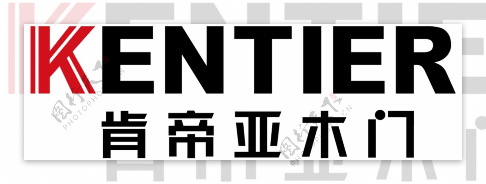 肯帝亚logo