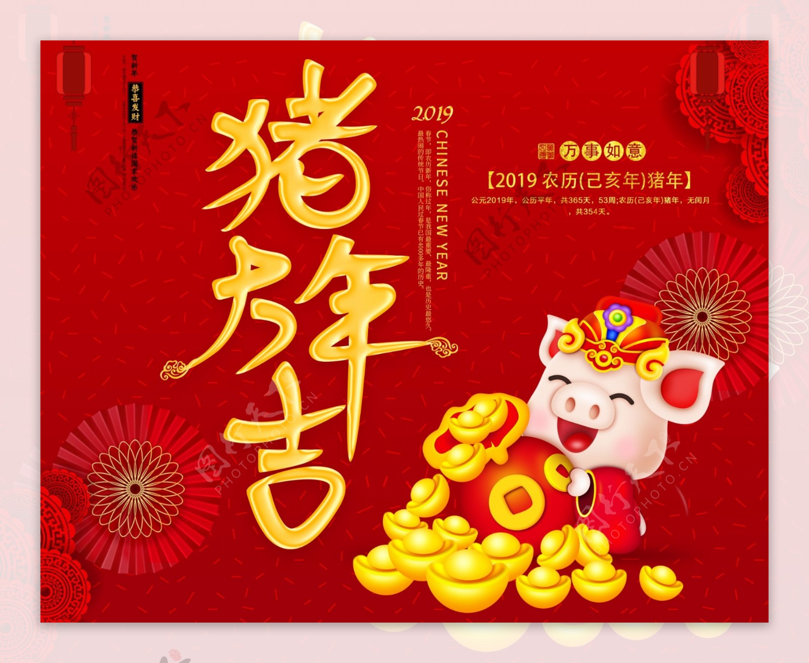 2019年猪年金红台历设计模板