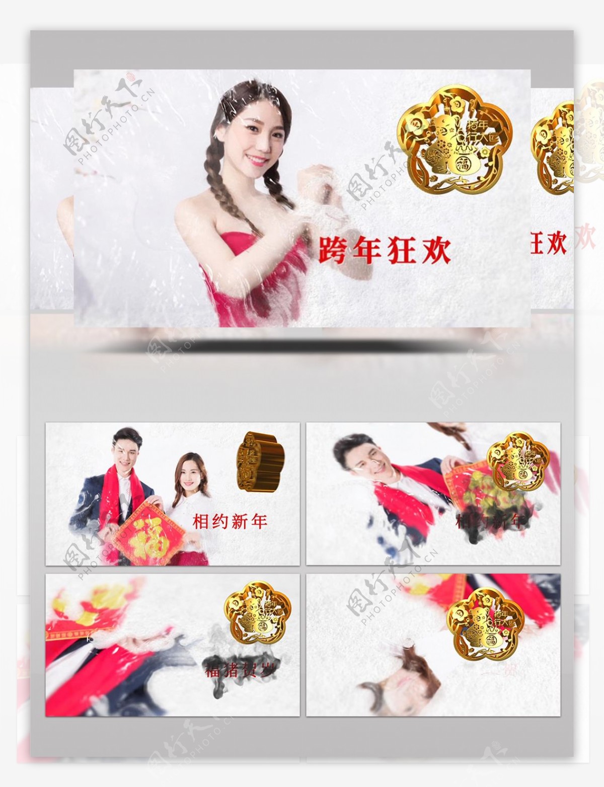 中国风水墨相册新年贺岁视频AE模板