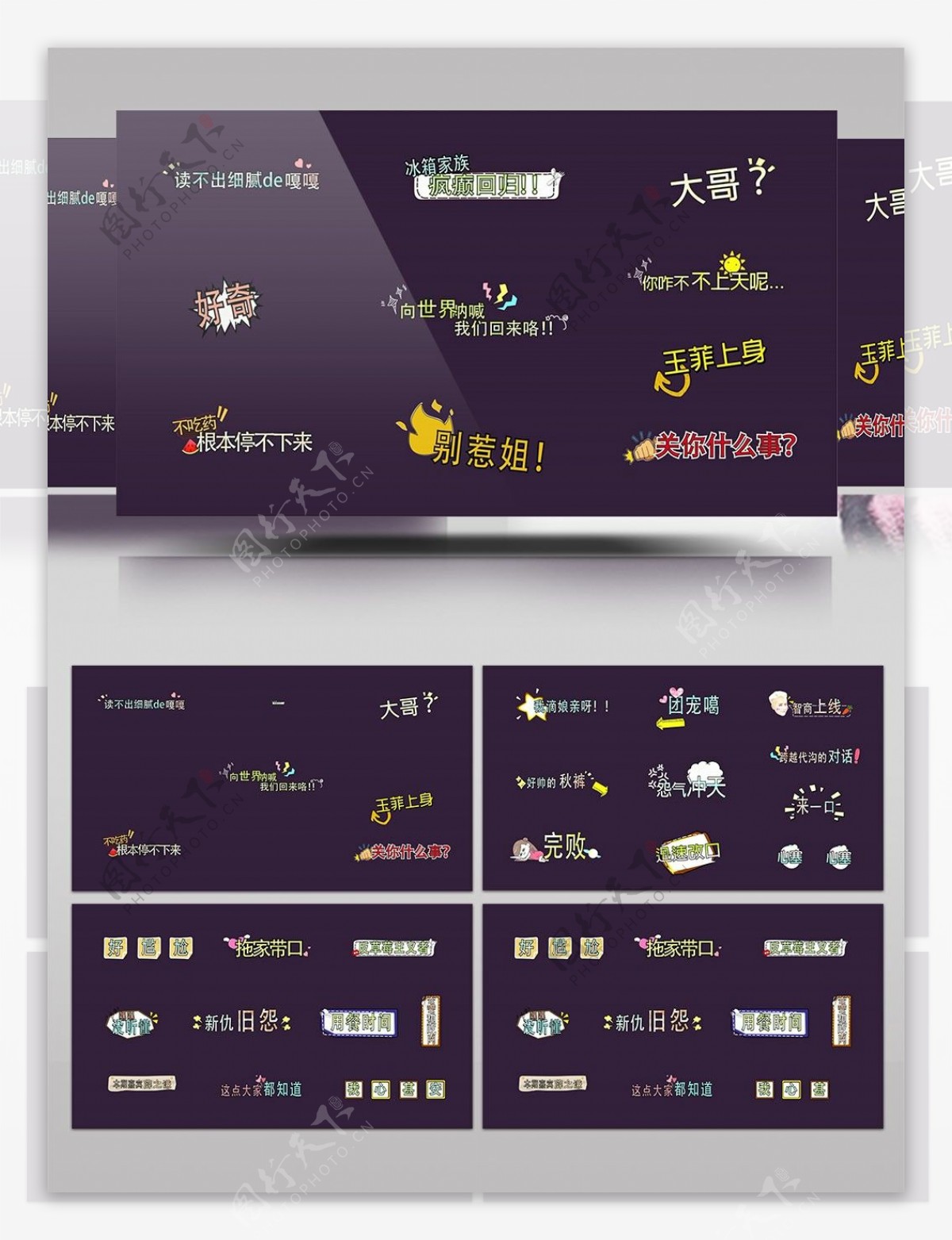 综艺节目卡通字幕展示AE模板