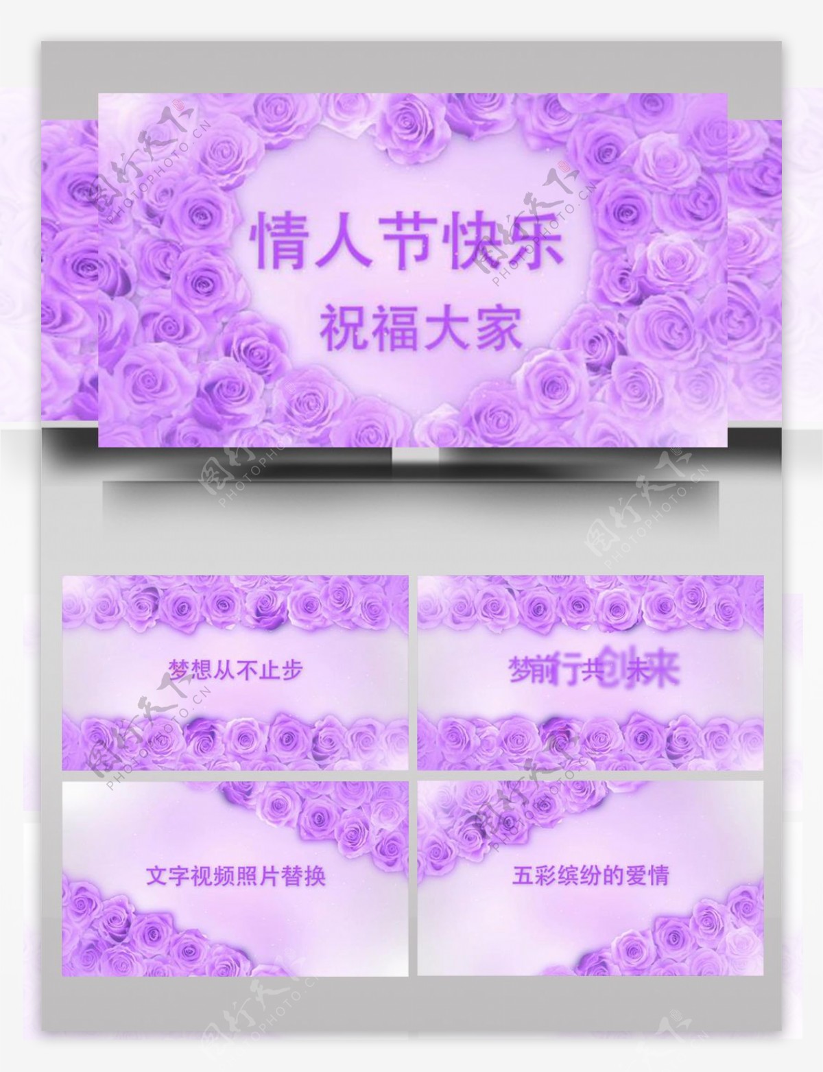 情人节粉紫色玫瑰文字展示ae模板