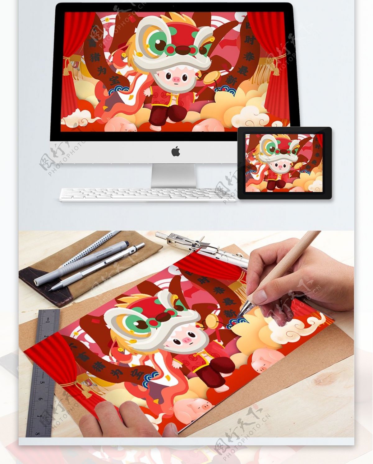 猪年吉祥中国风插画