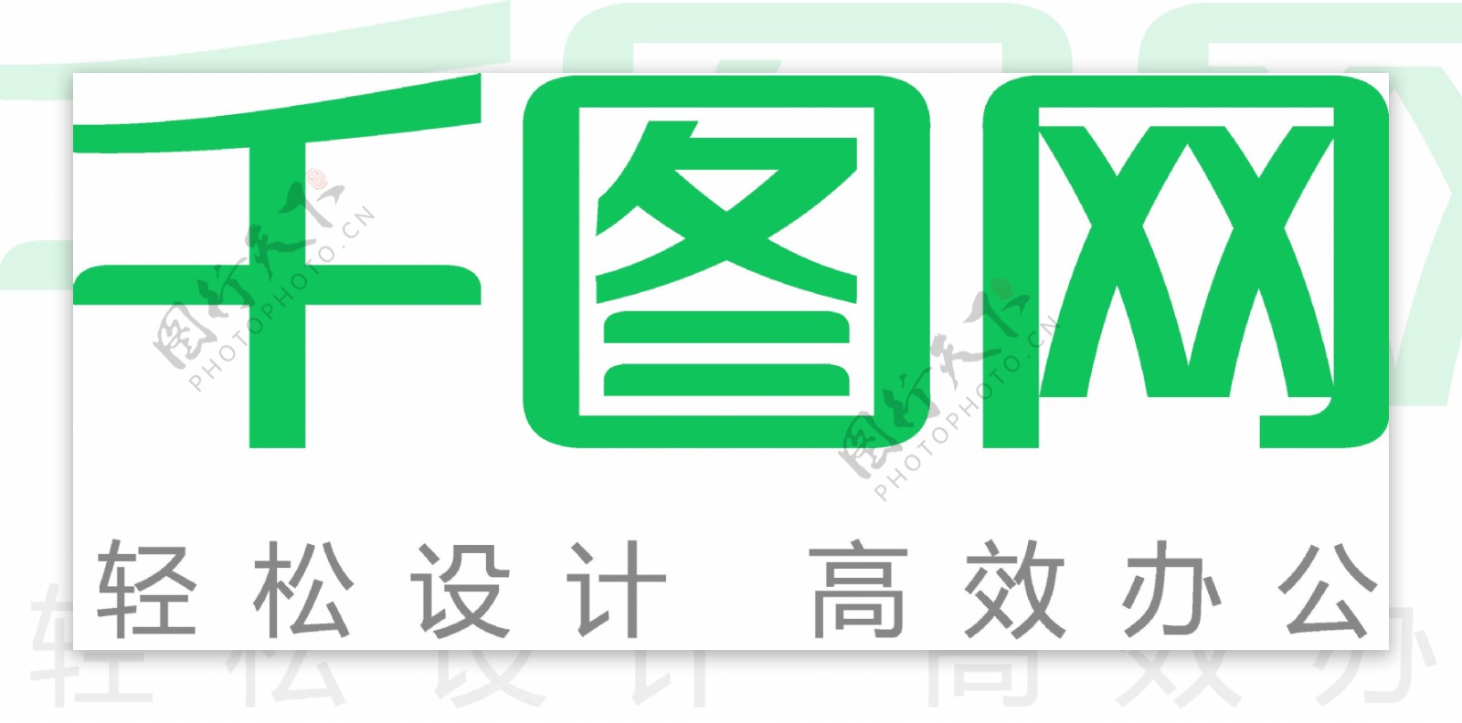 绿色辉光logo展示