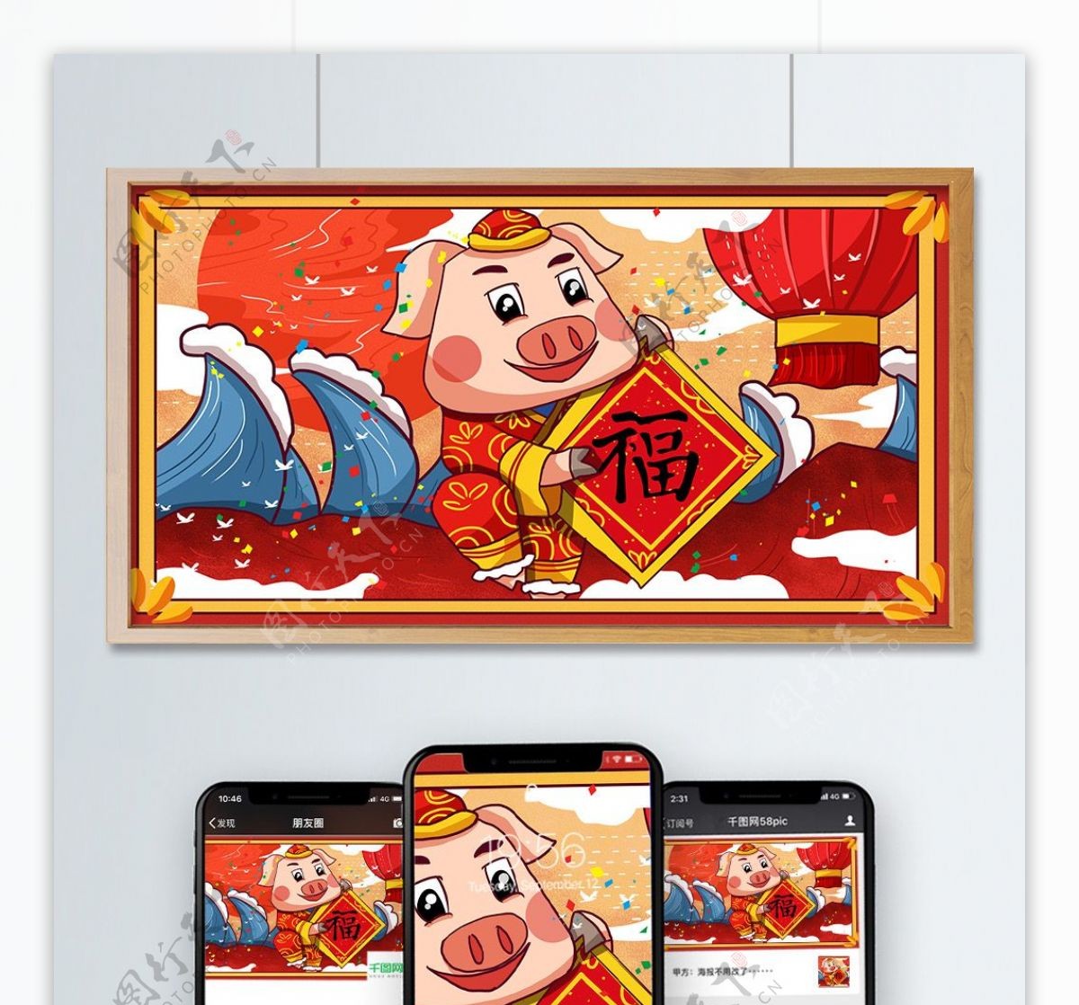 中国风年画红色喜庆猪年卡通福字春联插画