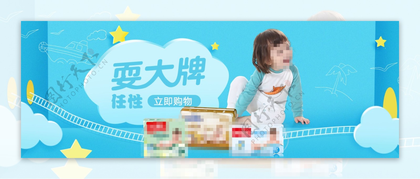 天猫儿童天蓝背景母婴产品全屏海报