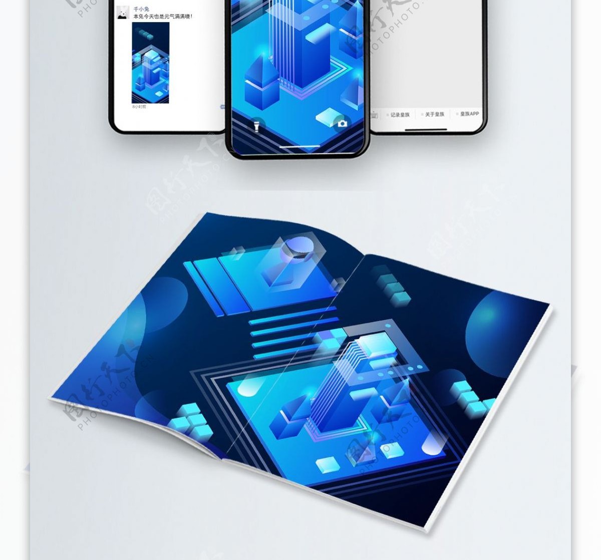 蓝色透气2.5D人工智能科技未来矢量插画