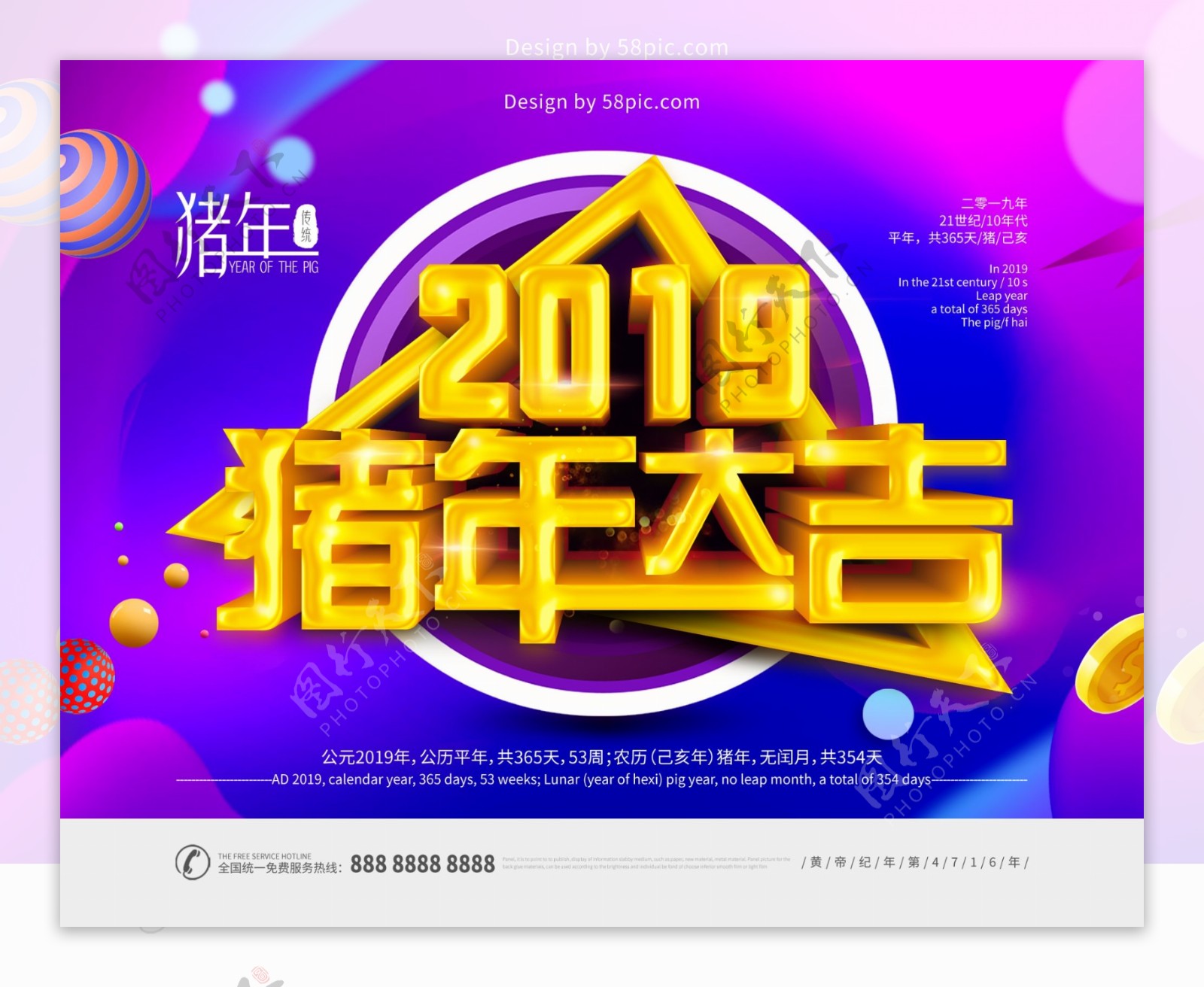 创意台历简约小清新2019猪年大吉日历